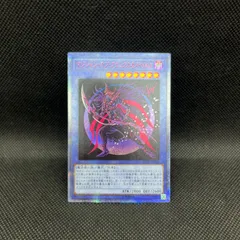 遊戯王　マジシャン・オブ・ブラックカオス・MAX　20thシークレットレア