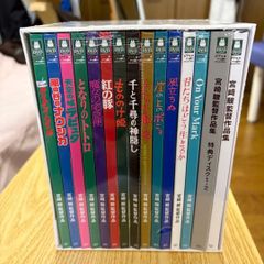 宮﨑駿監督作品集 Blu-ray15枚組増補版 ブルーレイ 徳間康快 / 宮崎駿