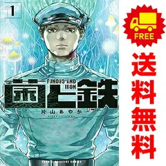 2026年最新】菌と鉄 初版の人気アイテム - メルカリ