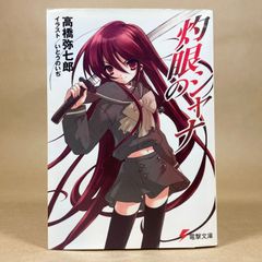 魔法使いの夜 ポストカード 蒼崎青子 描き下ろし こやまひろかず fgo