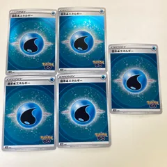 基本水エネルギー【s10b】WAT PokemonGo 5枚セット