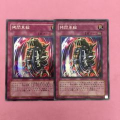 遊戯王 始まりの神ファーラ 怠慢な壺 2枚セット - メルカリ