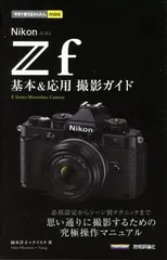 2026年最新】Nikon zfの人気アイテム - メルカリ