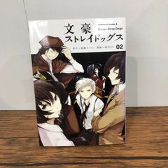 文豪ストレイドッグス 24巻 コミック 漫画 文スト - メルカリ