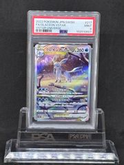 (25-06-265)【PSA9】nagaba グレイシア プロモ グレイシア プロモ【YU NAGABA】069/SV-P PSA9 - メルカリ