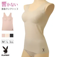 カップ付き タンクトップ レディース ノンワイヤー シームレス 接着 ナイロン ストレッチ PLAYBOY M L LL 響きにくい ブラトップ インナー カップ付きインナー ひびかない タンク ブラトップ 無地 シンプル 快適
