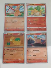ポケモンカード　ドンメル　まとめ処分　S―173