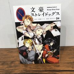文豪ストレイドッグス （24）24 - メルカリ