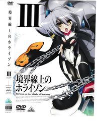 KD 10502 테두리에 호라이즌 III 중고 DVD