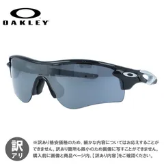 【ジャンク品】オークリー サングラス OAKLEY レーダーロックパス アジアンフィット RADARLOCK PATH OO9206-0138 138サイズ ミラーレンズ スポーツ型 メンズ レディース アイウェア 野球 自転車 釣り ゴルフ ドライブ テニス