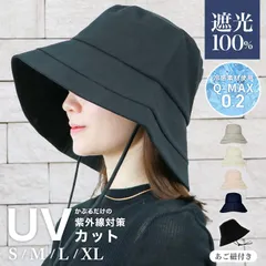 【ロングタイプ】帽子 レディース UV UVカット 遮光100% 大きいサイズ 完全遮光 つば広 折りたたみ コンパクト 飛ばない あご紐 小顔効果 日よけ かぶる日傘 ぼうし ハット 自転車 通勤 ガーデニング 旅行 レジャー 春 夏 UVH002