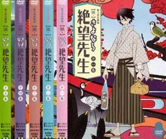 2026年最新】さよなら絶望先生DVD セットの人気アイテム - メルカリ