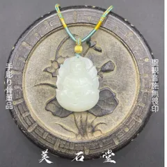 手彫り骨董品 翡翠軟玉 聖観音 施無畏印 鑑別書付き 手彫り骨董品 翡翠軟玉 聖観音 施無畏印 鑑別書付き - メルカリ