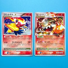 ポケモンカード リザードン Lv.65 & Lv.X セットpt - メルカリ