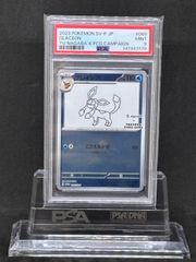 コイキング AR SV1a【トリプレットビート】096/073 PSA10 - メルカリ