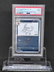 【PSA10】グレイシア プロモ 069/SV-P YU NAGABA 長場雄 ✨PSA10✨ポケカ プロモカード YU NAGABAグレイシア069/SV-P - メルカリ