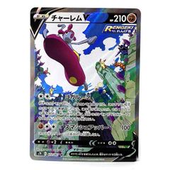 チャーレムV SR S7R 蒼空ストリーム 072/067 - メルカリ