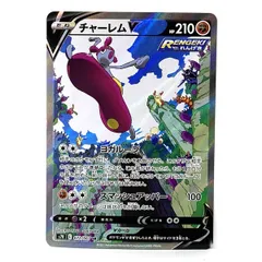 2026年最新】チャーレムVの人気アイテム - メルカリ