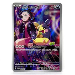 【PSA10】　マリィのモルペコ　AR ポケカ マリィのモルペコの買取価格推移と値段相場！PSA10の値段や枚数
