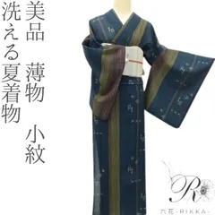 紗紬 夏着物 琉球絣“モスグリーンの夏風に乗るトゥイグワー”絹芭蕉N-94 紗紬 夏着物 琉球絣“モスグリーンの夏風に乗るトゥイグワー”絹芭蕉N-94