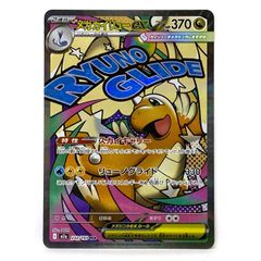 メガカイリューex MA MEGA ハイクラスパック MEGAドリームex 2… - メルカリ