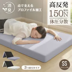 2026年最新】ノンスプリングマットレス セミシングルの人気アイテム