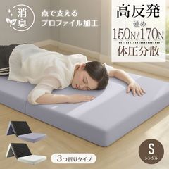 ニトリ高反発敷布団シングル(F2301 S)商品コード 7545581 - メルカリ