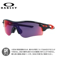 【ジャンク品】オークリー サングラス OAKLEY レーダーロックパス アジアンフィット RADARLOCK PATH OO9206-3738 138サイズ プリズム スポーツ型 メンズ レディース アイウェア 野球 自転車 釣り ゴルフ テニス ランニング