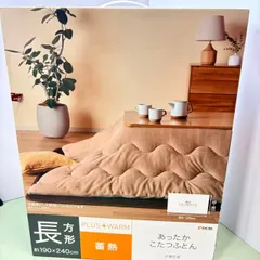 簡単ケア あったかこたつ布団/寝具〔 190x240cm）長方形　抗菌 蓄热のサムネイル