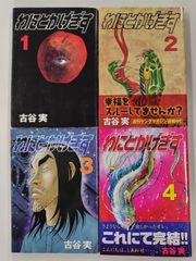 わにとわかげです 全巻セット - メルカリ