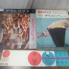 1960年代 雑誌セット 皇太子ご結婚+東京オリンピック - メルカリ
