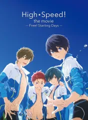 映画 ハイ☆スピード！ スペシャルコンプリートセット　他 2026年最新】映画ハイ☆スピード! スペシャルコンプリートセットの人気
