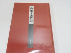 坂本龍一 音楽の歴史 A HISTORY IN MUSIC特装版 - メルカリ