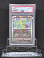 ゲンガーV ミラー SI【スタートデッキ100】253/414 PSA10 - メルカリ