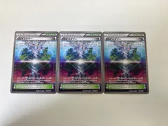 カオスタワー【XY10】(078/078)U 3枚1セットのサムネイル