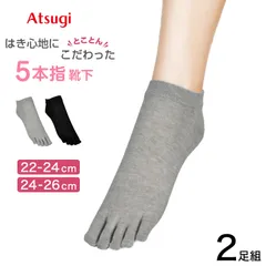 5本指ソックス レディース ソックス 五本指靴下 スニーカーソックス スニーカー丈 くるぶし 婦人 2足組 靴下 アツギ 22-24cm・24-26cm くるぶし丈 くつした シンプル グレー 黒 外反母趾