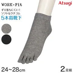 5本指ソックス メンズ ソックス 五本指靴下 スニーカーソックス スニーカー丈 くるぶし 紳士 2足組 靴下 アツギ 24-26cm・26-28cm くつした シンプル グレー 黒 外反母趾