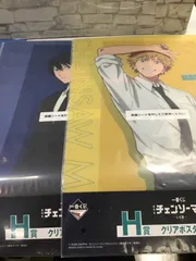 【V5-85】◇ チェンソーマン 1番くじ H賞 クリアポスター デンジ、早川アキ　の2点セット