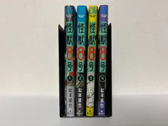 【初版】怪獣８号　　１～４巻セット