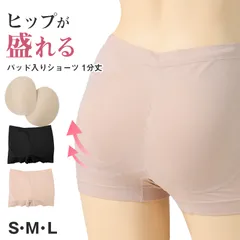 レディース 美尻ショーツ 尻パッド付き ショーツ 1分丈 ヒップアップ S M L 婦人 下着 パンツ ヒップパッド付き デスクワーク ボリュームアップ 美尻 コスプレ ドレス パンティ 補正 補整下着のサムネイル