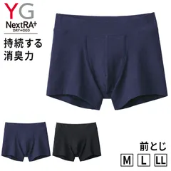 グンゼ ボクサーパンツ メンズ 前閉じ 綿 YG ワイジー 消臭 M～LL ボクサーブリーフ 下着 肌着 インナー 男性 汗臭 ニオイ対策 M L LL 黒 紺のサムネイル