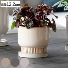 植木鉢 ゲラーデポット Cタイプ L 約4号 （ フラワーポット プラントポット プランターポット 鉢 鉢植え セラミック 陶器 インテリア 植え替え おしゃれ 観葉植物 多肉植物 サボテン 園芸 水抜き穴 受け皿 付き )