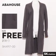訳あり ABAHOUSE トップス カーディガン　長袖　ロング丈　ボタンレス　ポケット付き　綿100％のサムネイル