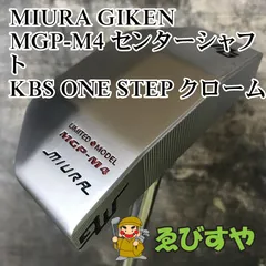 狭山■【中古】 パター 三浦技研 MGP-M4 センターシャフト KBS ONE STEP クローム  2.5[2491]のサムネイル