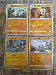 ポケモンカード  イシツブテ  ゴローン  ゴローニャ  まとめ処分  S−171
