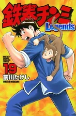 2026年最新】鉄拳チンミ legends 28の人気アイテム - メルカリ