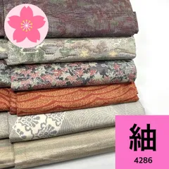 紬 6枚 正絹 着物まとめ売り【4286】同梱購入歓迎 リメイク用 着付け練習用