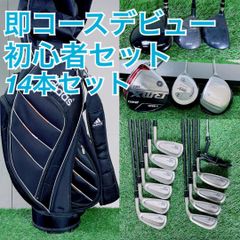 初心者おすすめ！ ナイキ ブリヂストン メンズゴルフクラブ 14本セット
