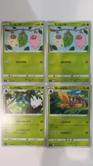 ポケモンカード   ポケカ   ミノムッチ   ミノマダム   ガーメイル   ４枚   まとめ処分   S-170のサムネイル