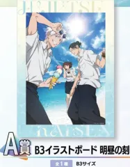 未開封) 呪術廻戦 懐玉・玉折 SEGA ラッキーくじ A賞 イラストボード